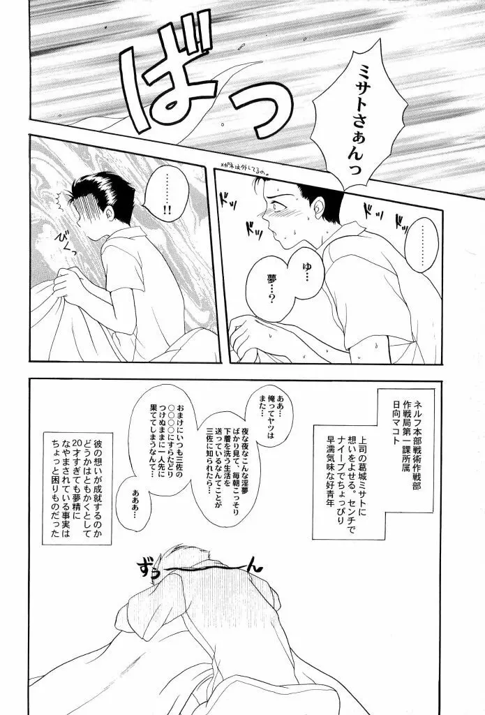 アニパロ美姫4 Page.40