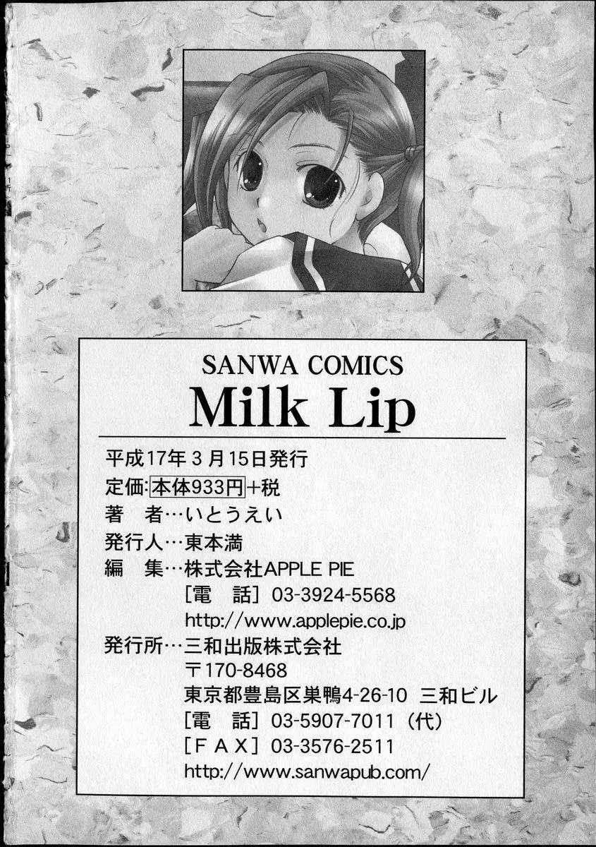 Milk Lip Page.183
