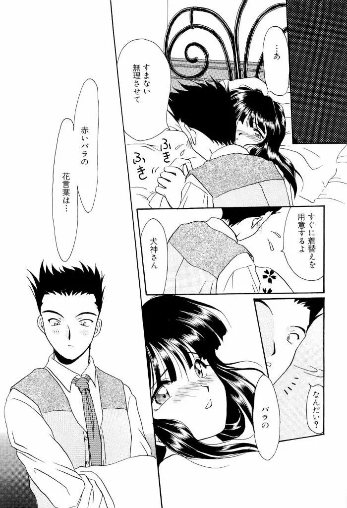 帝檄王 Page.116