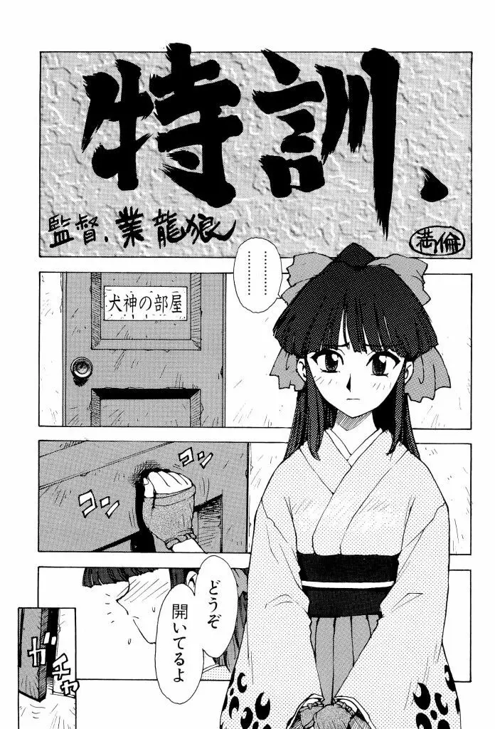 帝檄王 Page.4