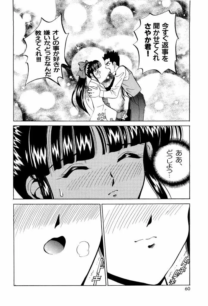 帝檄王 Page.61