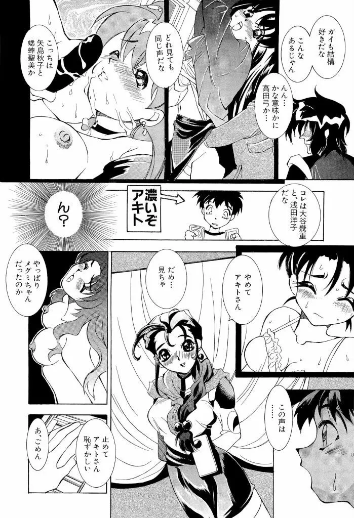 瑠璃色戦艦ユリガンガー Page.108