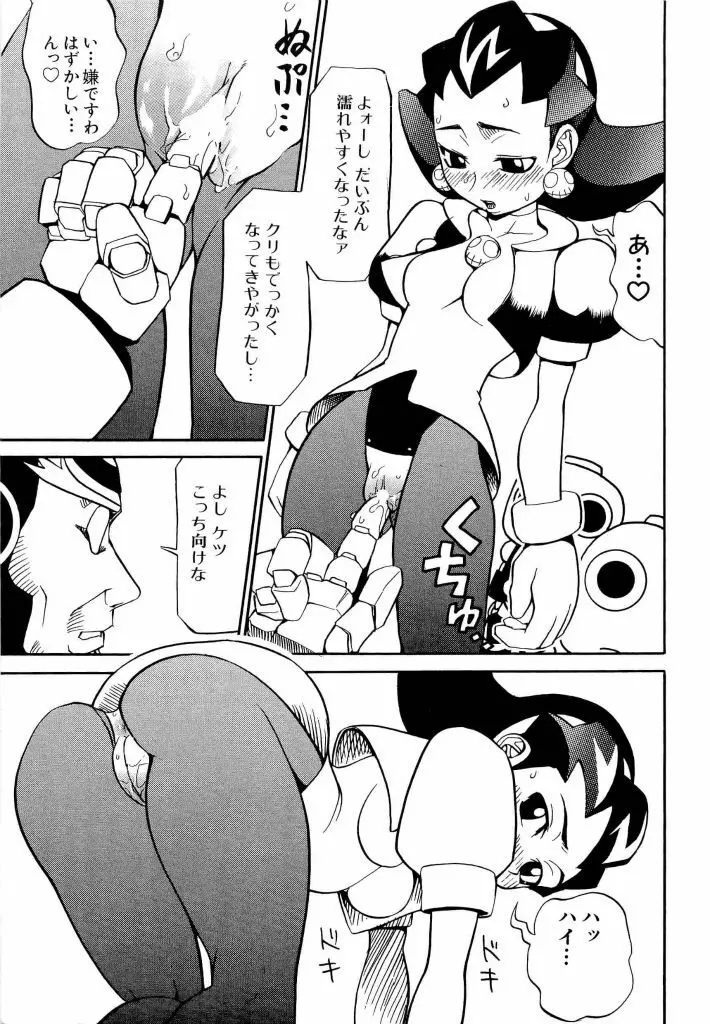 電脳武闘娘 13 Page.115