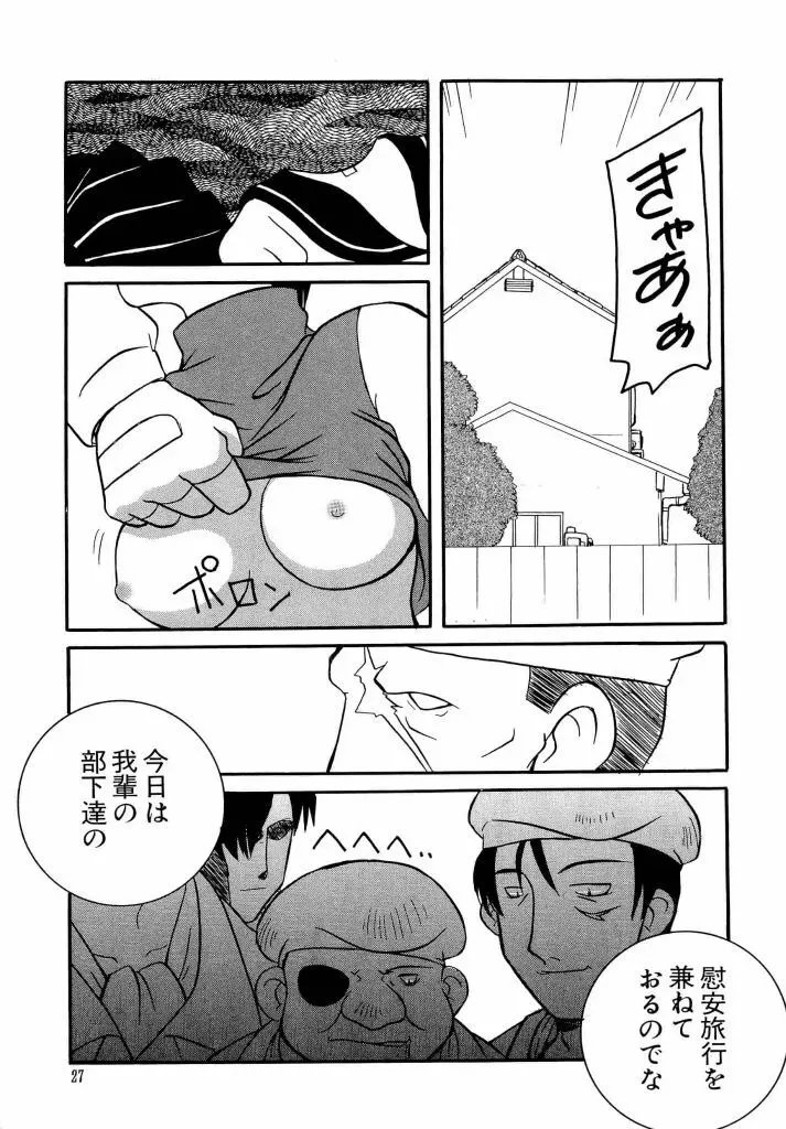 電脳武闘娘 13 Page.27