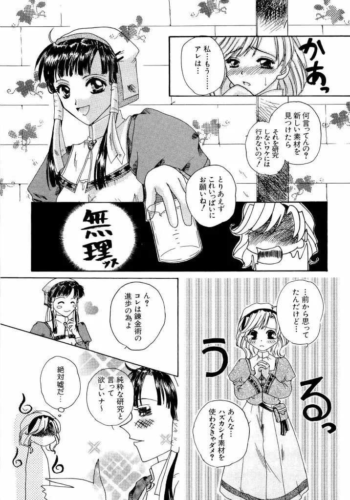 電脳武闘娘 13 Page.47