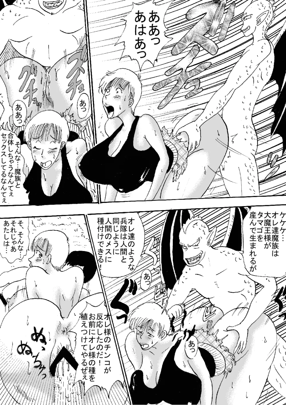 犯罪的爆乳ガールPart5 Page.4