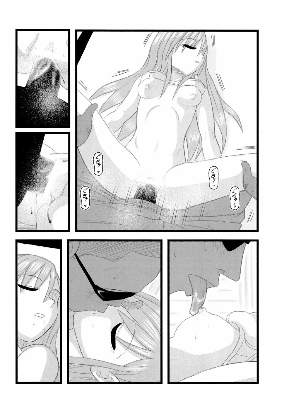 陵辱 藤堂志摩子のの近親睡姦D Page.19