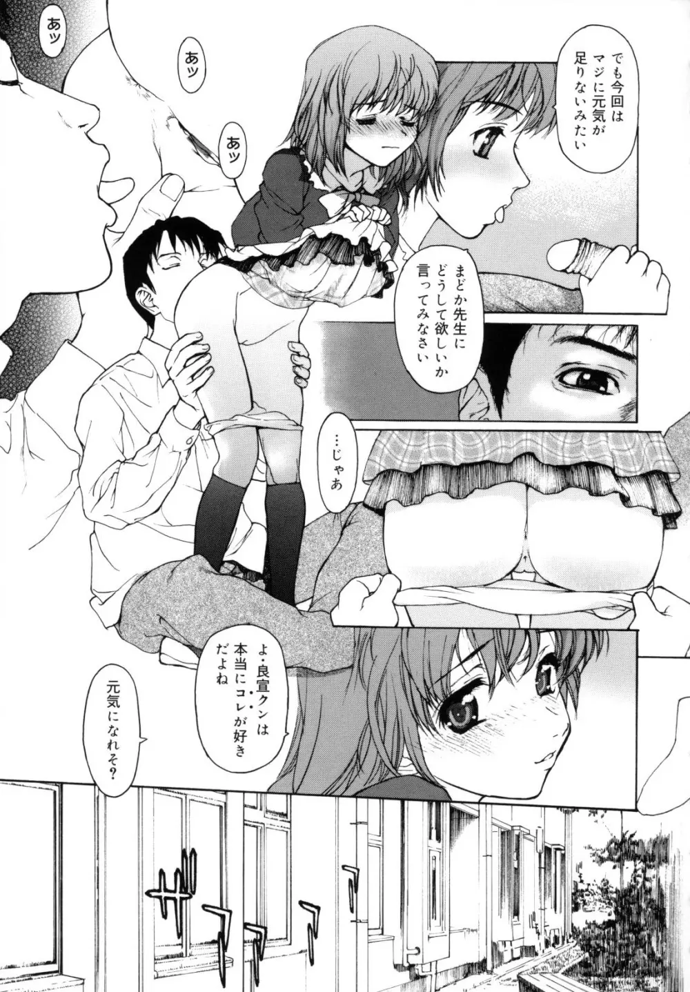 娘娘タイム Page.10