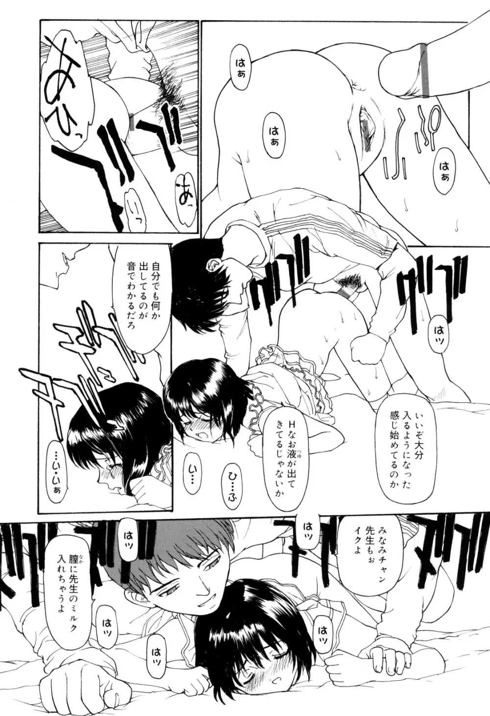 娘娘タイム Page.137