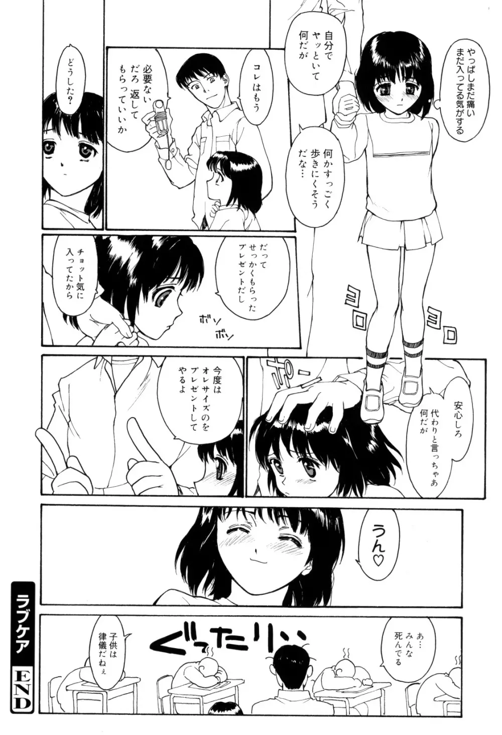 娘娘タイム Page.141