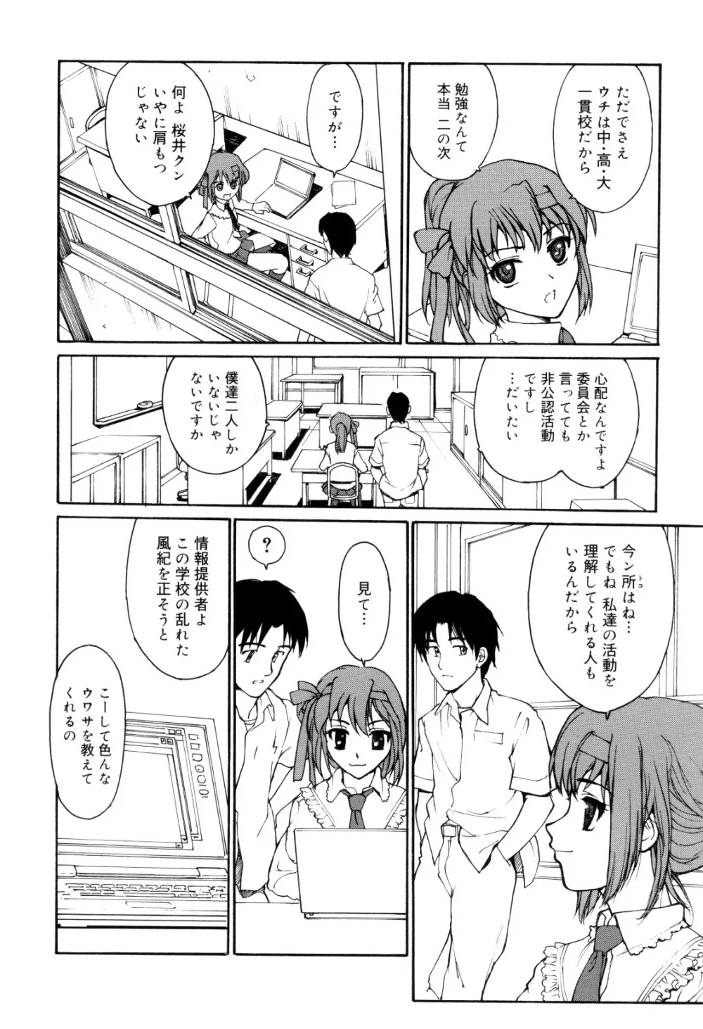 娘娘タイム Page.48