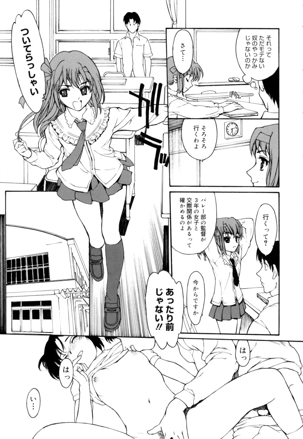 娘娘タイム Page.49