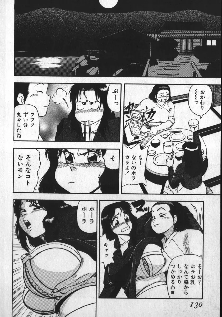 神を継ぐ者 Page.126