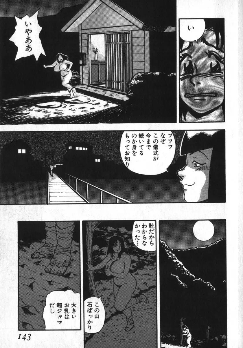 神を継ぐ者 Page.139