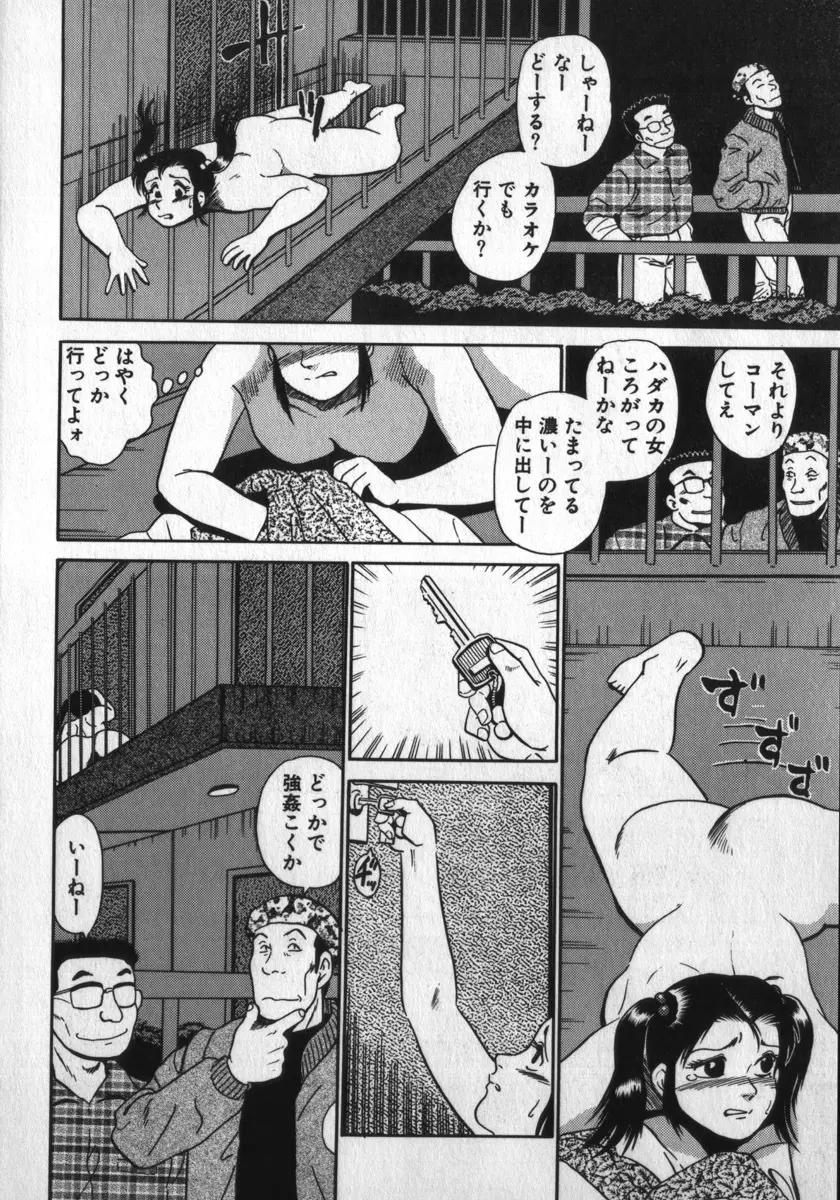 神を継ぐ者 Page.14