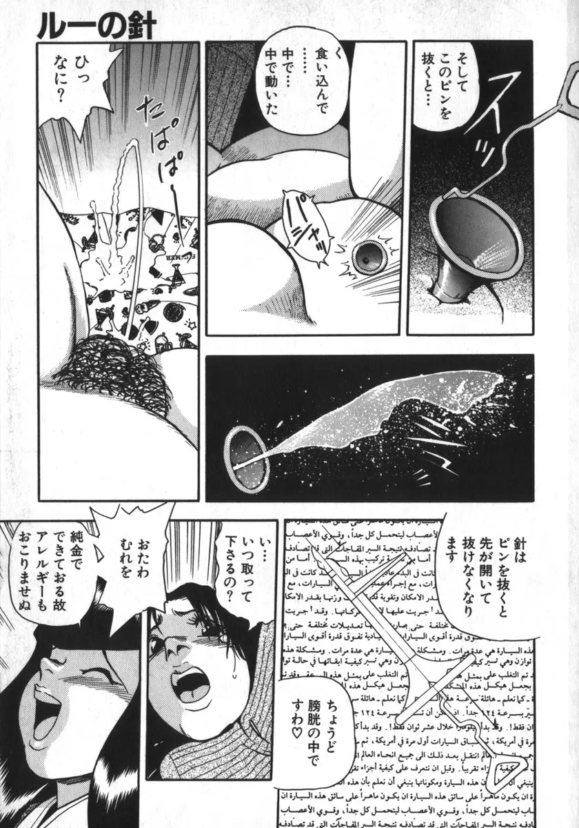 神を継ぐ者 Page.143