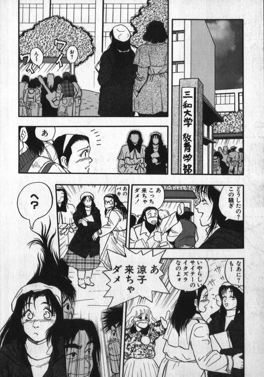 神を継ぐ者 Page.46