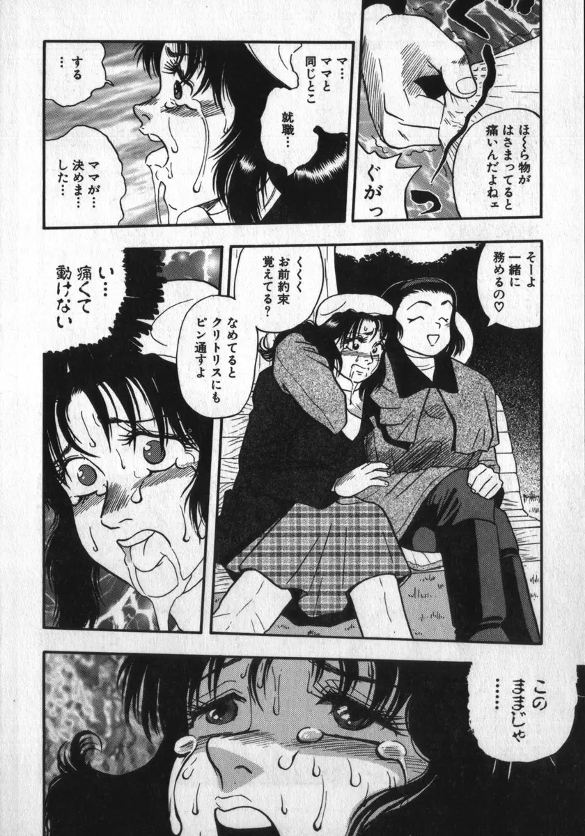 神を継ぐ者 Page.50