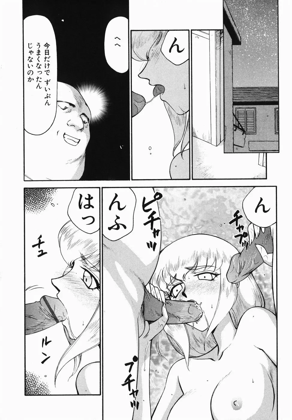 仮面の騎士オレアナ 前編 Page.182