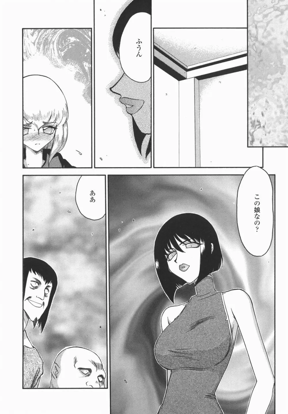 仮面の騎士オレアナ 後編 Page.56