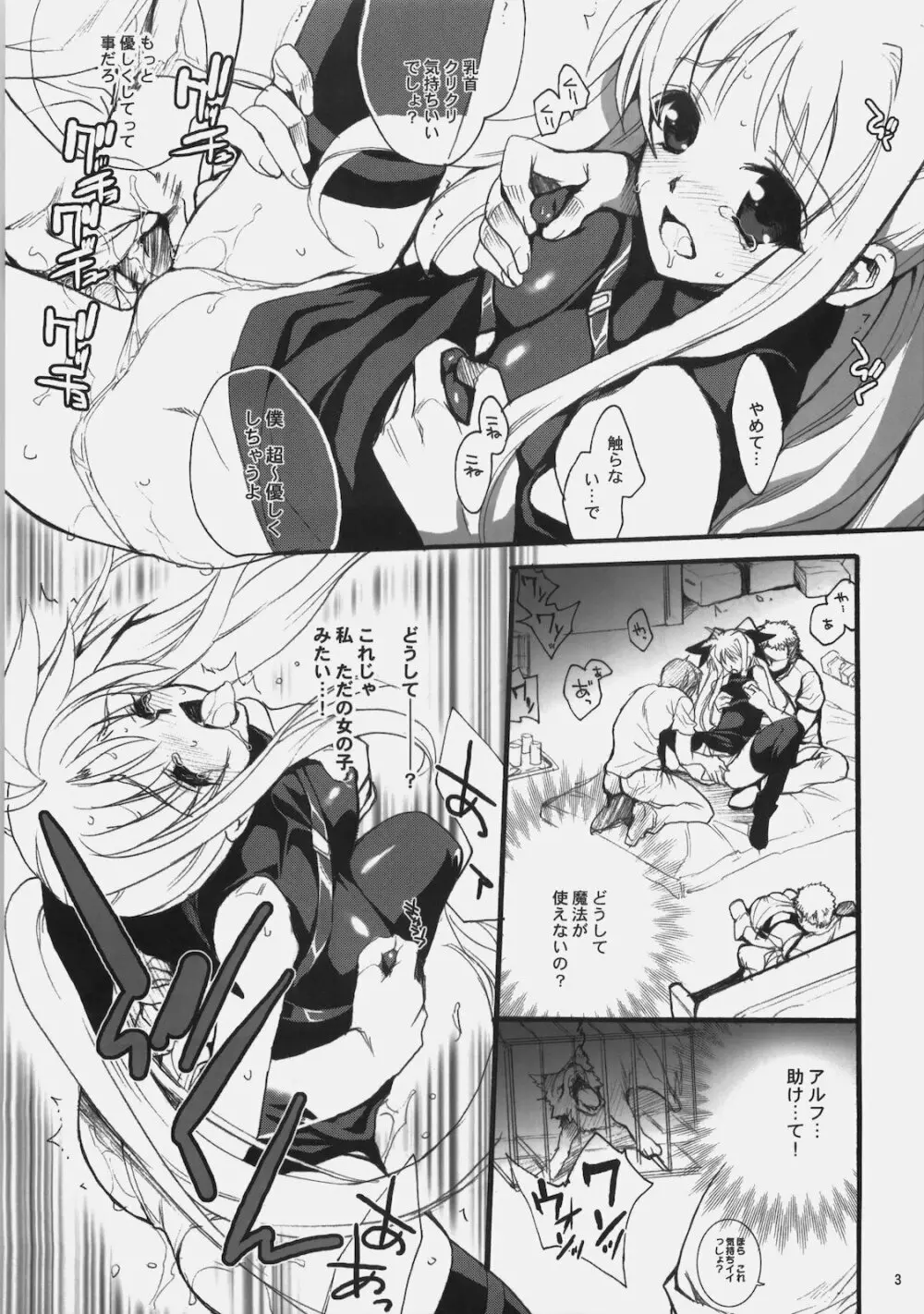 金色少女 Page.2