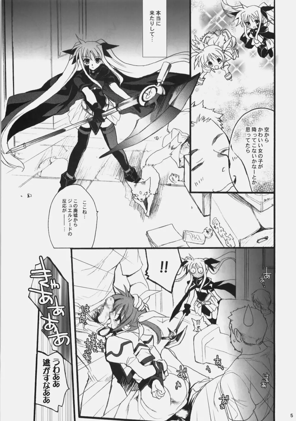 金色少女 Page.4