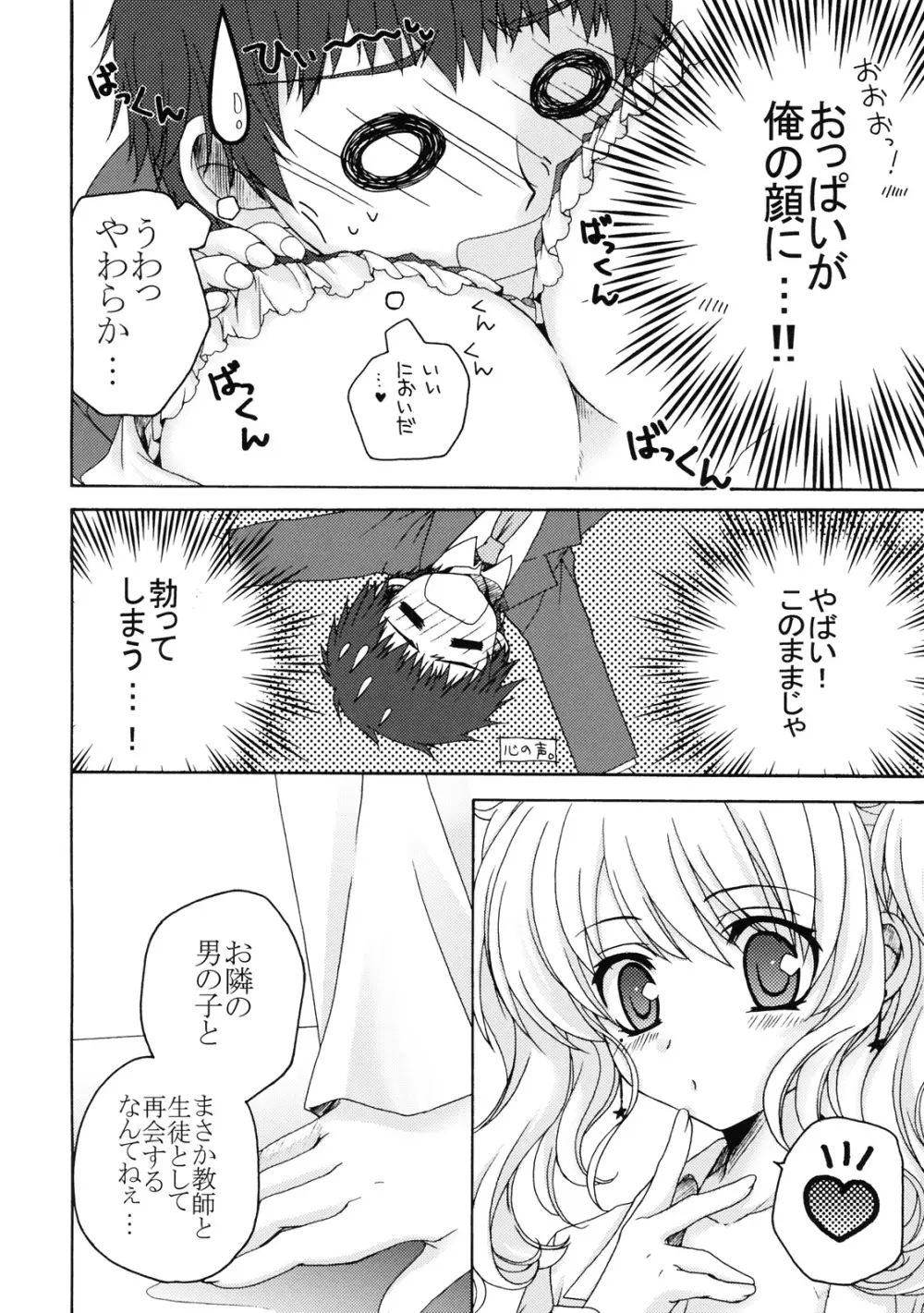 真髄 新生活 ver. VOL.4 Page.27