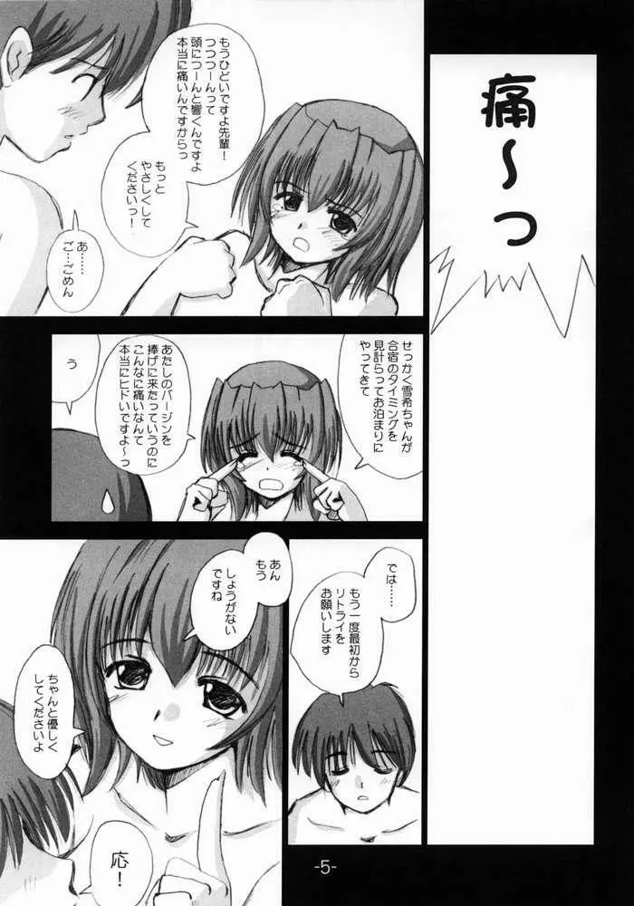 お好みどんぶり猫まんま Page.2