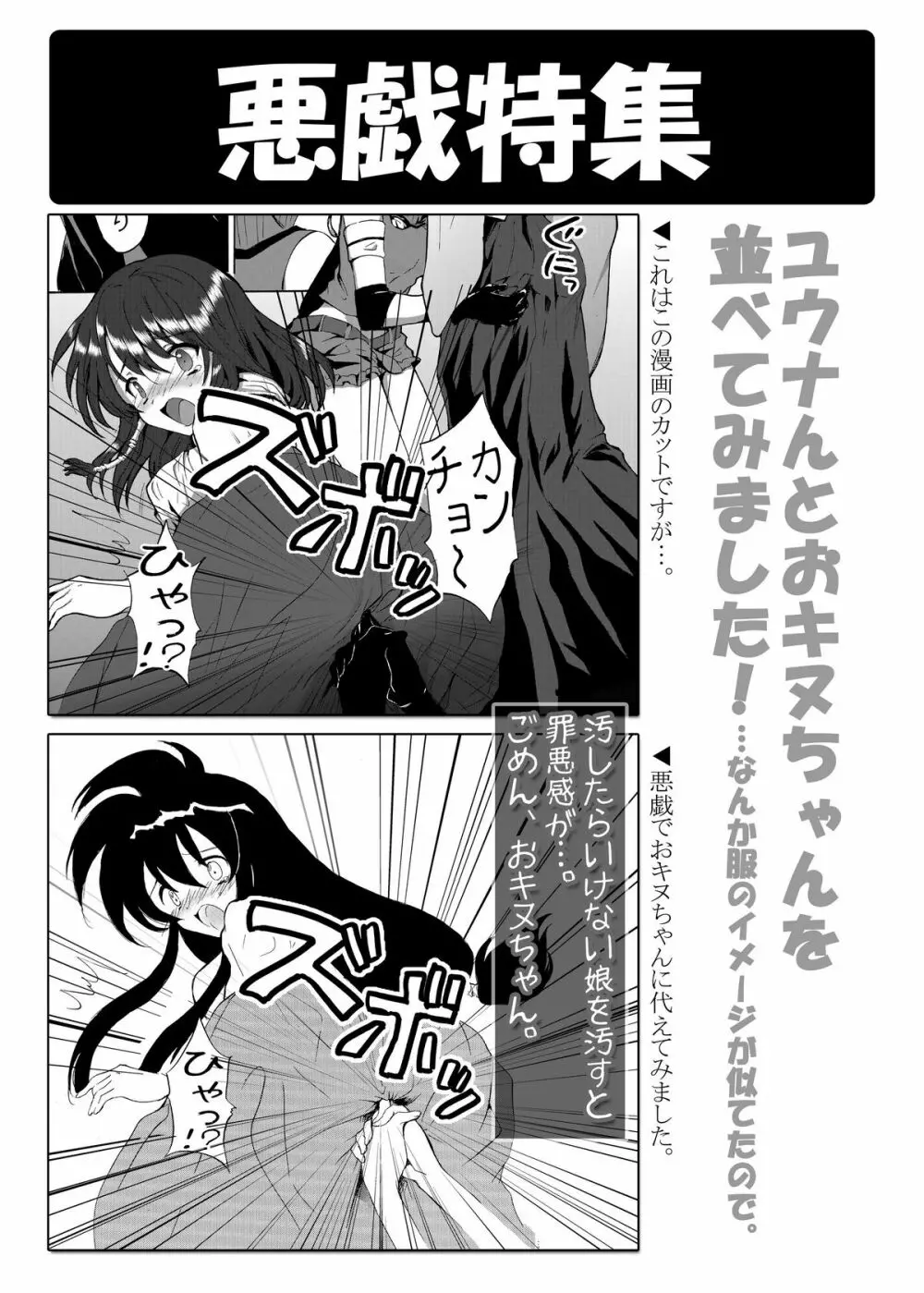 おーぷんせいむ -お尻えっちの本です- Page.26