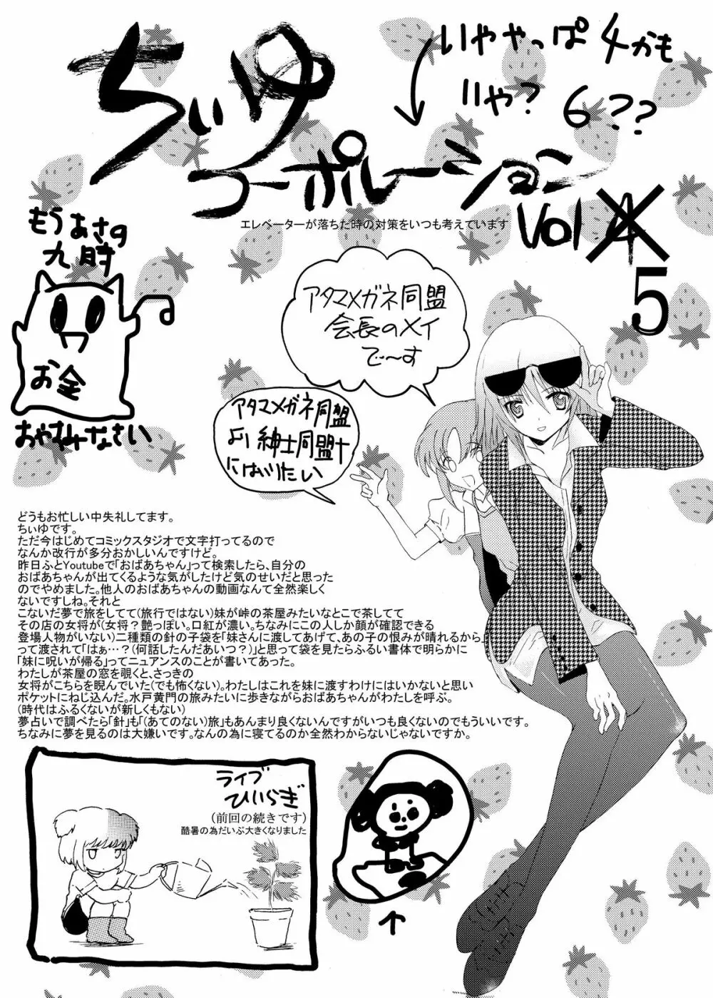 おーぷんせいむ -お尻えっちの本です- Page.29