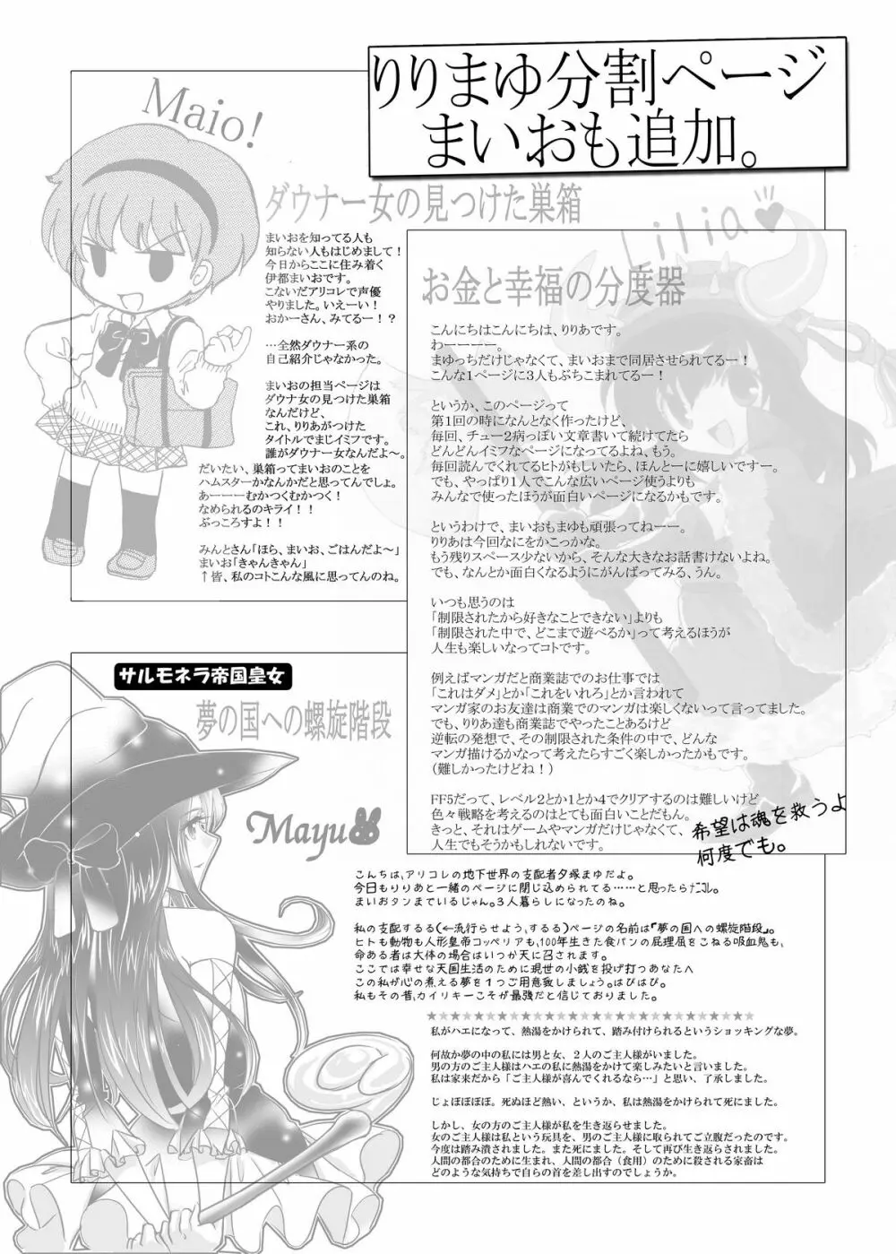 おーぷんせいむ -お尻えっちの本です- Page.30