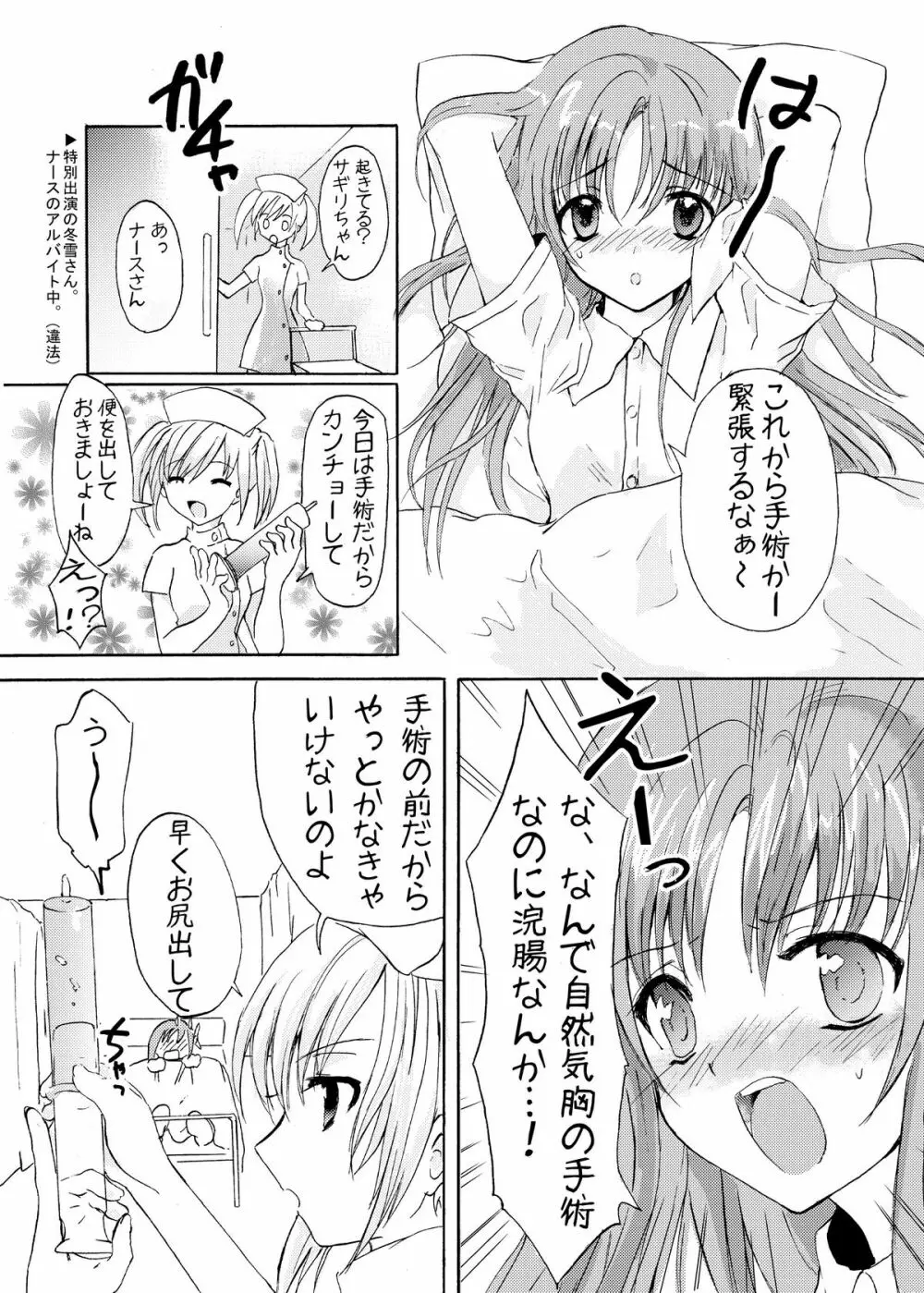 おーぷんせいむ -お尻えっちの本です- Page.31