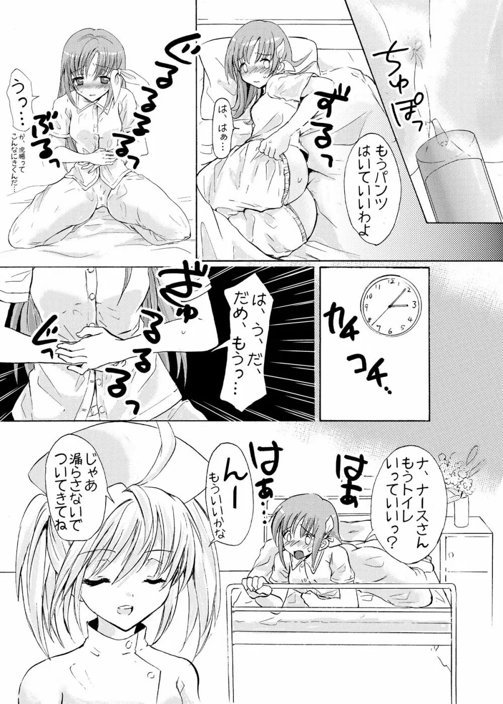 おーぷんせいむ -お尻えっちの本です- Page.33