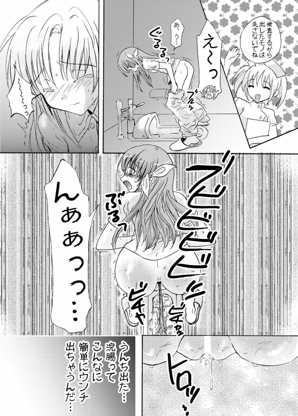 おーぷんせいむ -お尻えっちの本です- Page.34