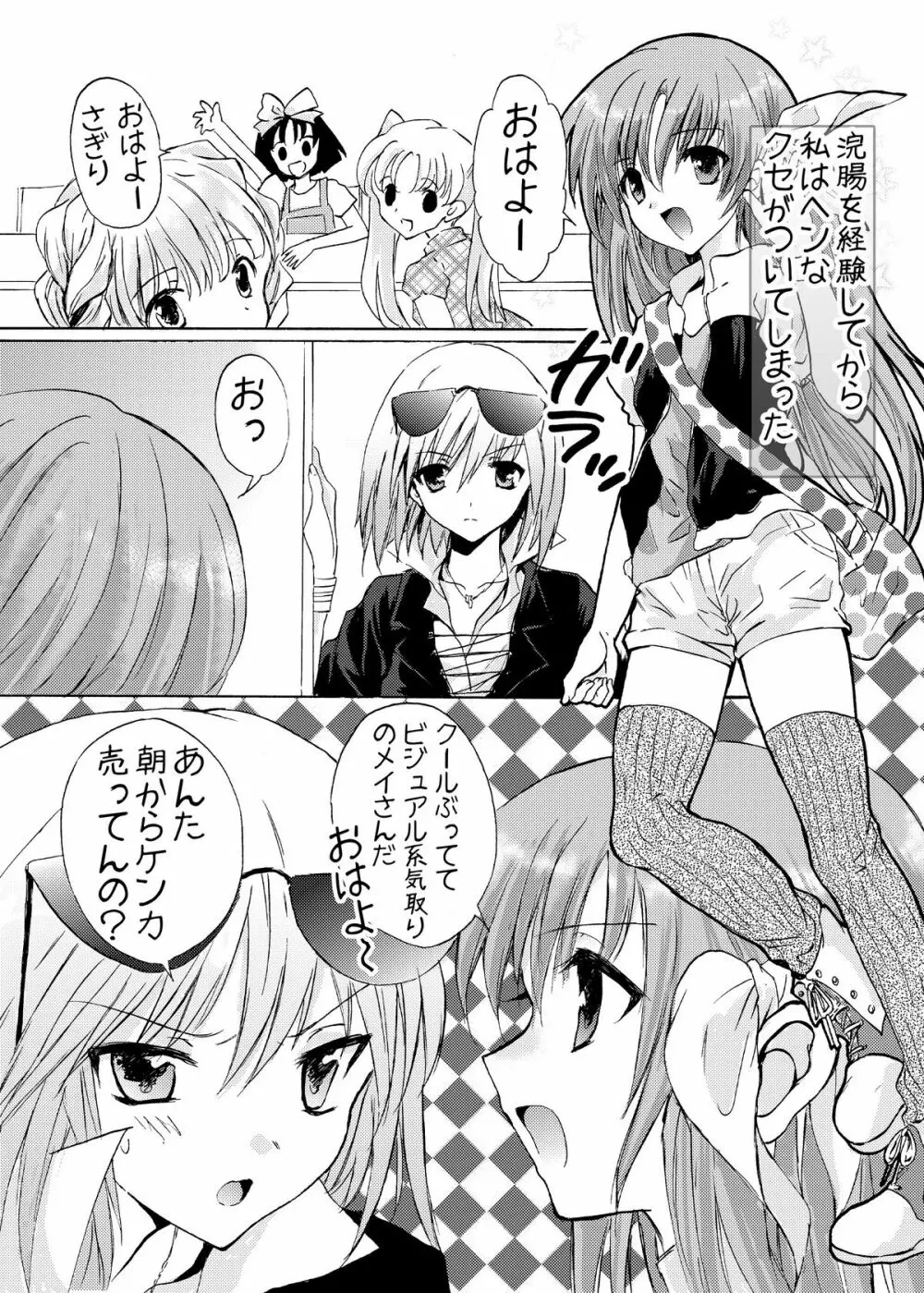 おーぷんせいむ -お尻えっちの本です- Page.35