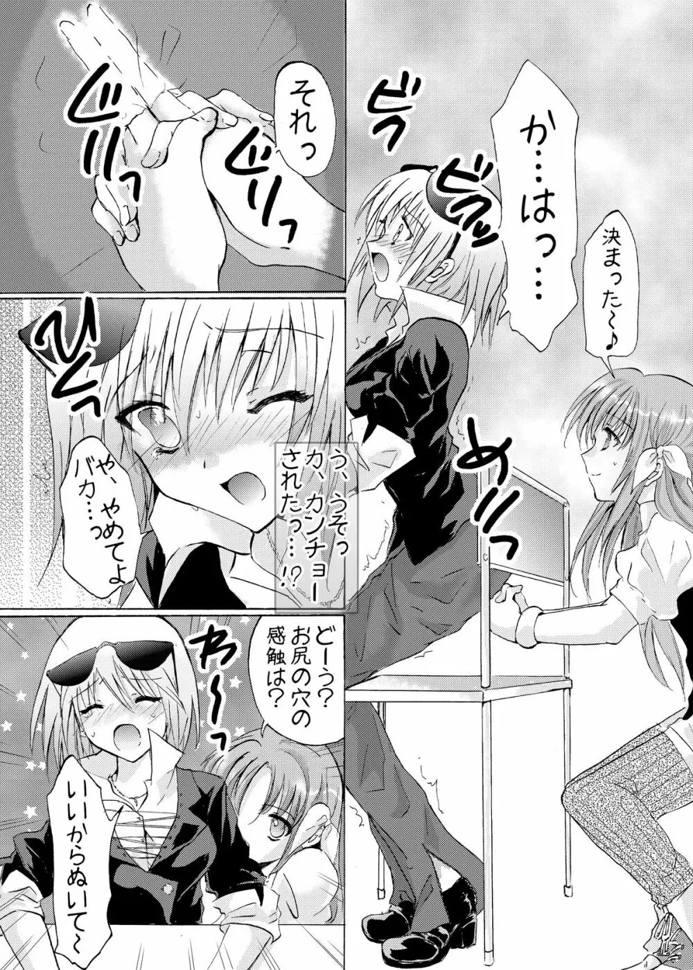 おーぷんせいむ -お尻えっちの本です- Page.37