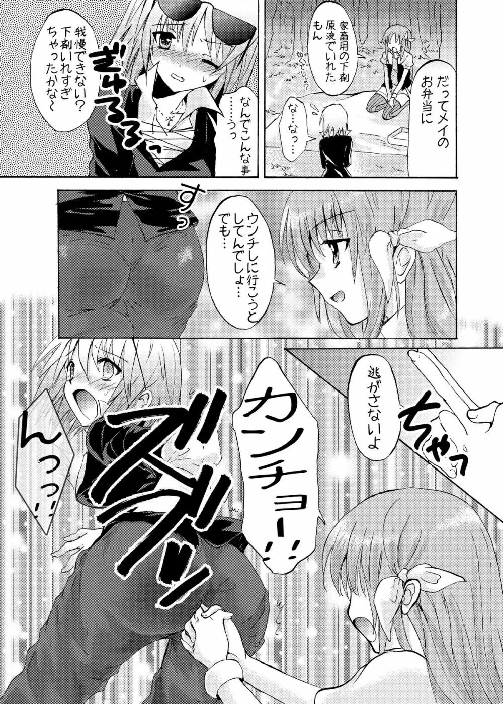 おーぷんせいむ -お尻えっちの本です- Page.44