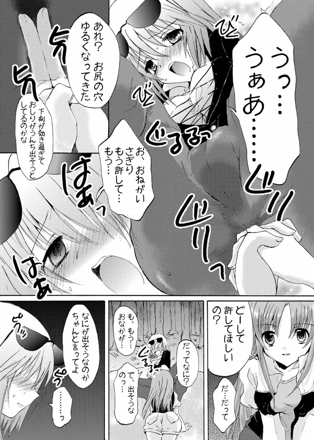 おーぷんせいむ -お尻えっちの本です- Page.47