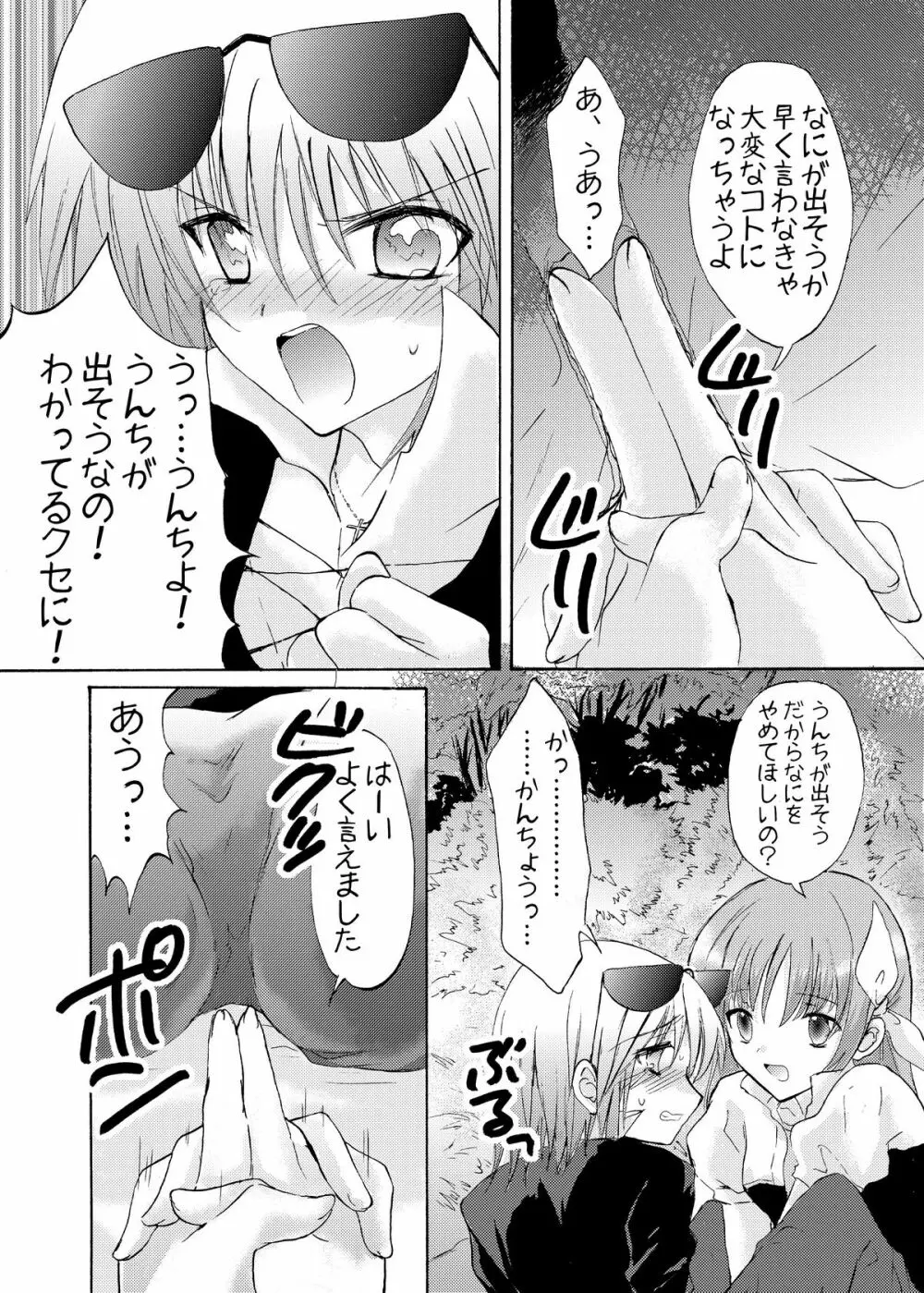 おーぷんせいむ -お尻えっちの本です- Page.48