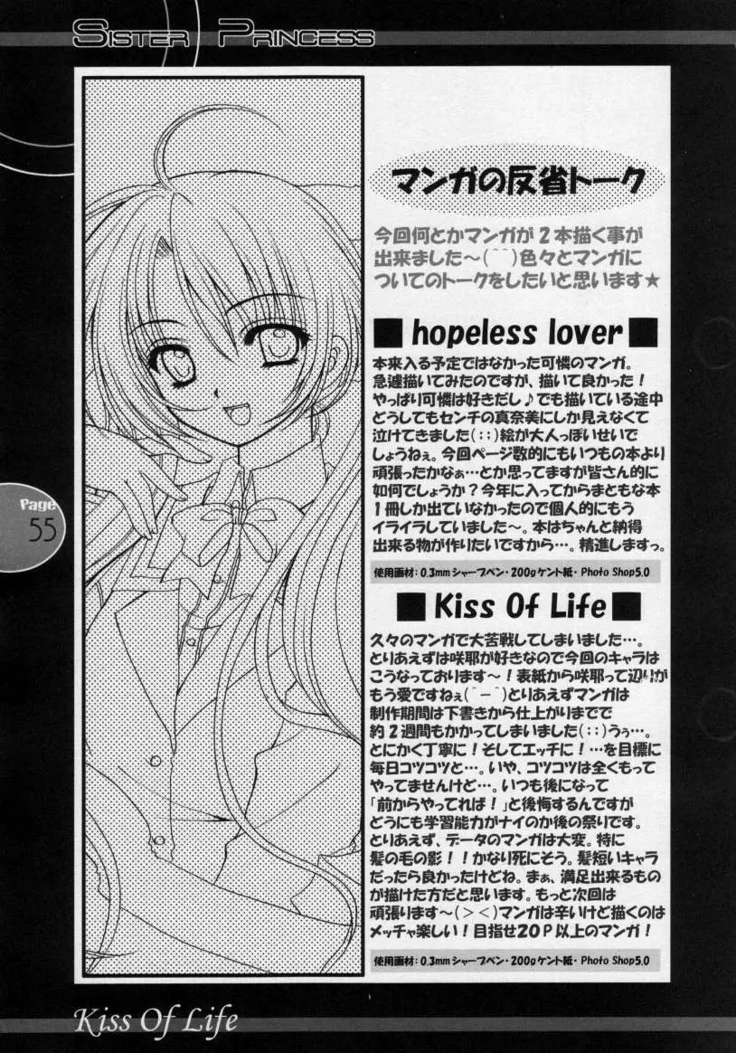 Kiss Of Life Page.54
