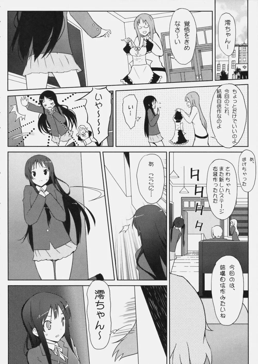 Mi-On!! Page.9