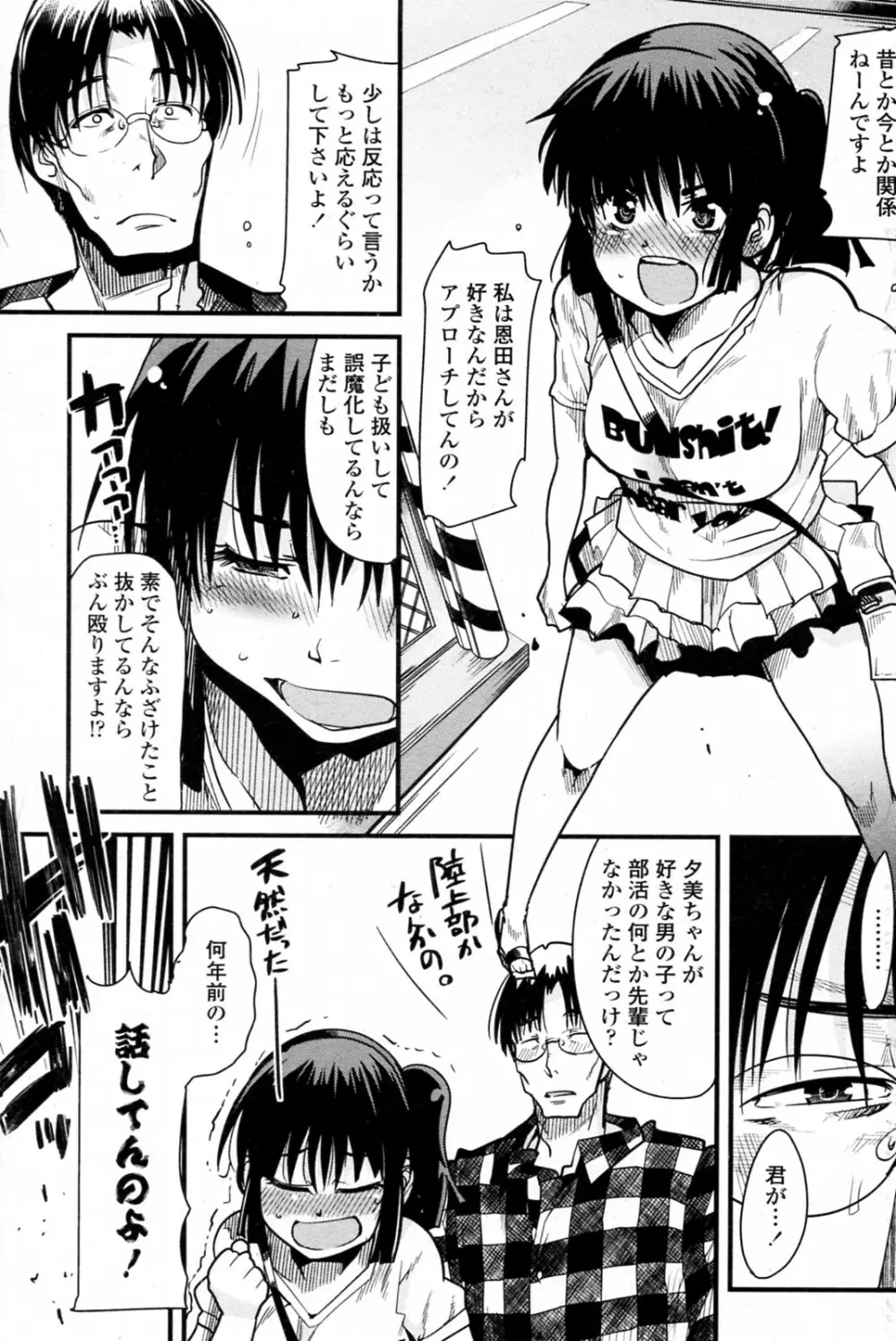 君に勧む金屈巵 Page.9