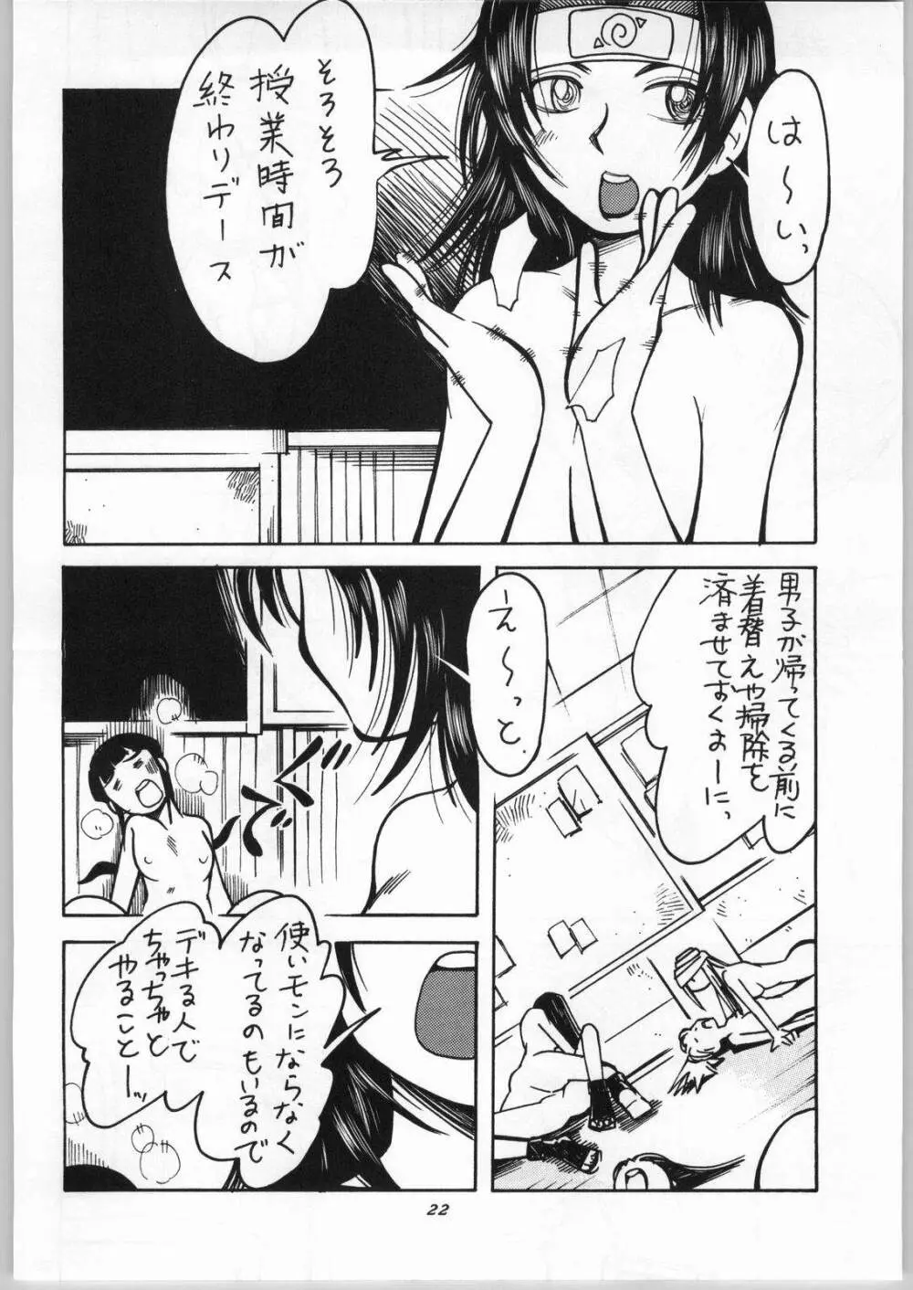 女のコ同士がいちゃいちゃする本 Page.23