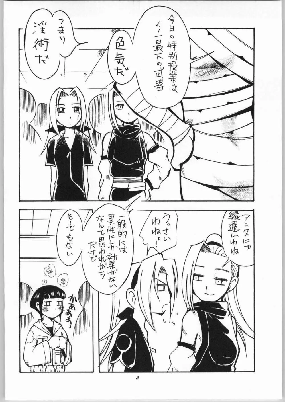 女のコ同士がいちゃいちゃする本 Page.3