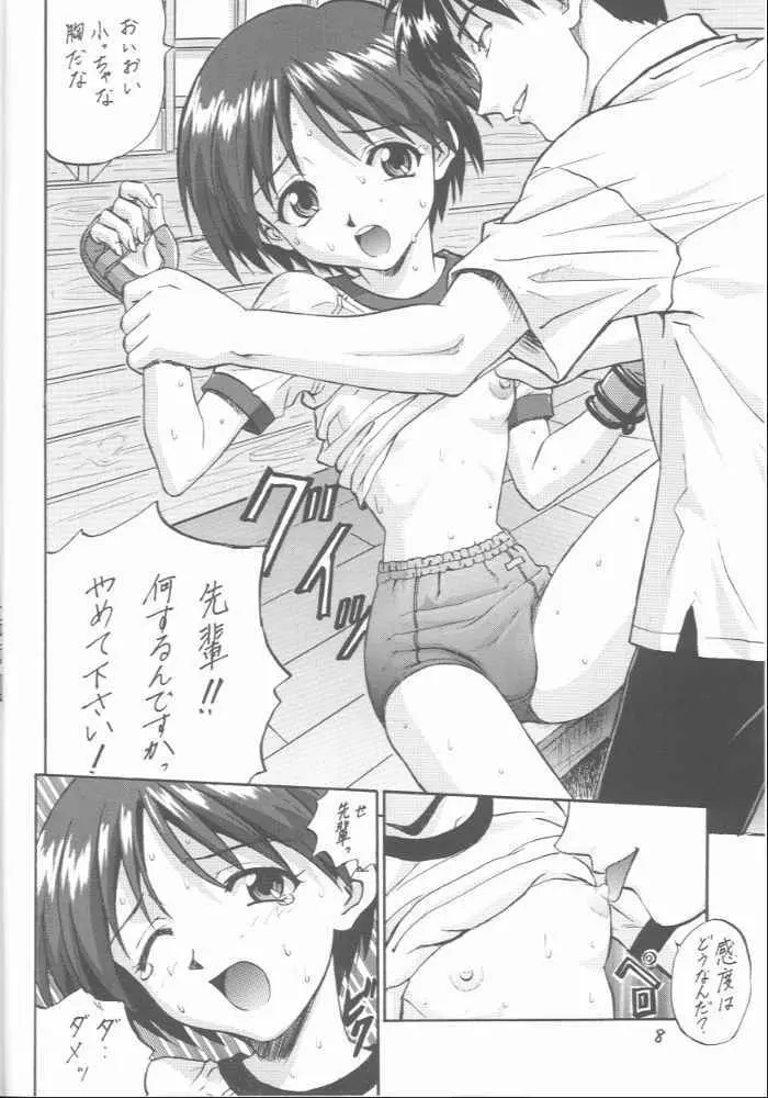 レアチーズ Page.8