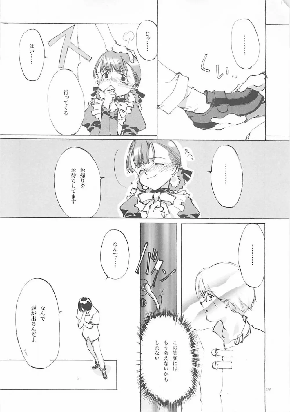 D+COLLECTION Page.235