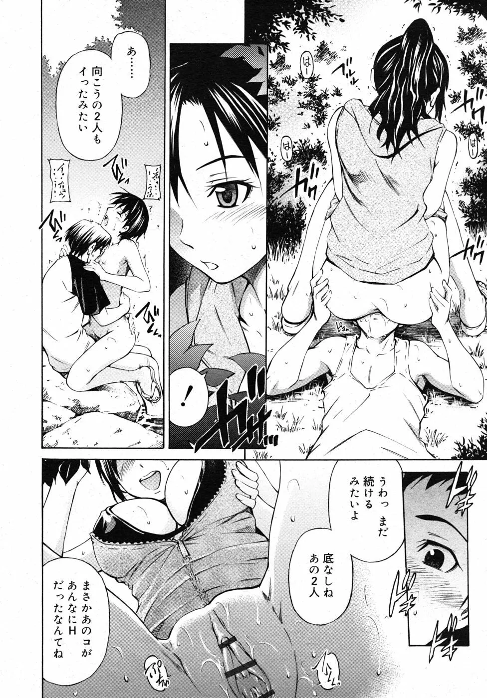 COMIC RiN 2010年10月号 Page.180