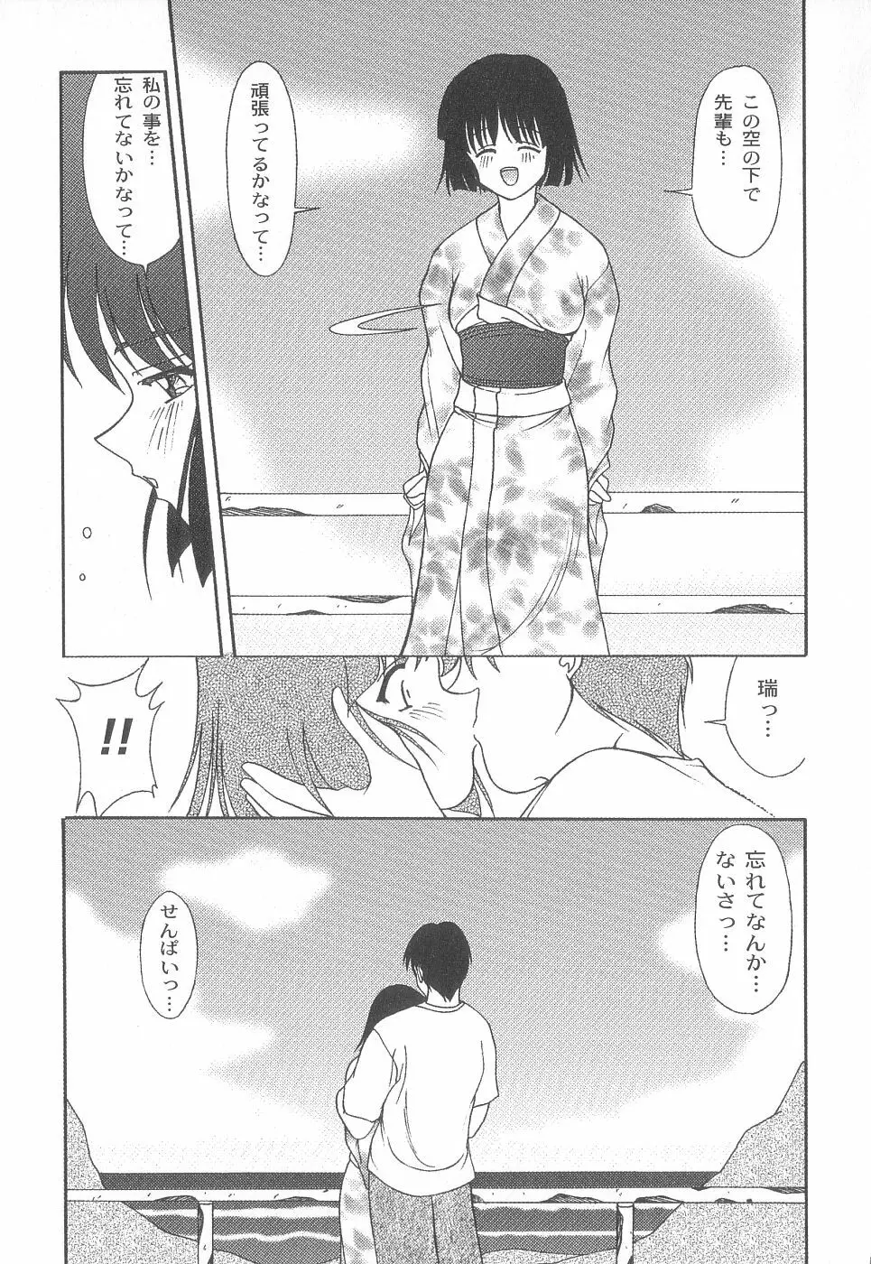 美代ちゃんで遊ぼう♥ Page.124