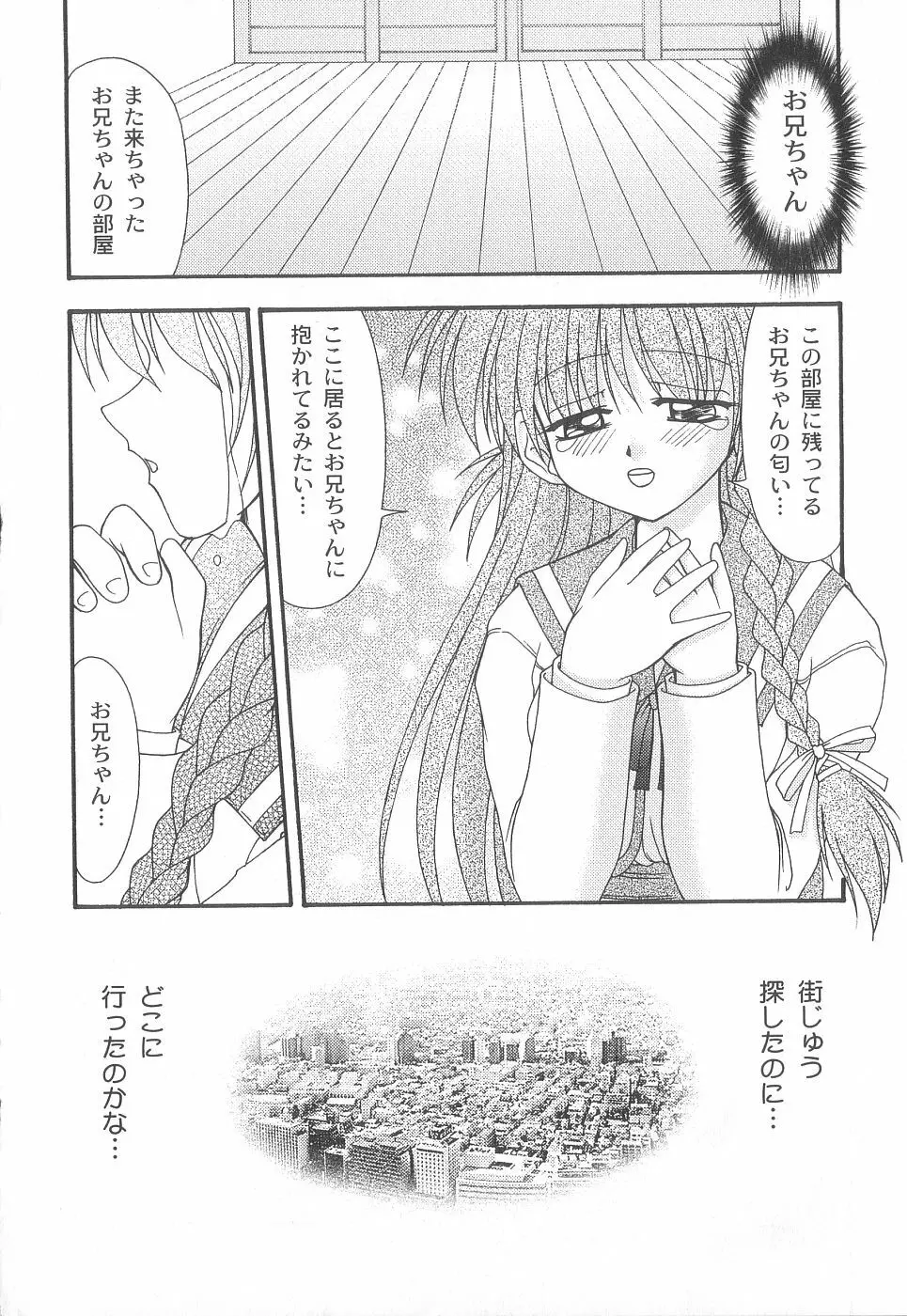 美代ちゃんで遊ぼう♥ Page.169