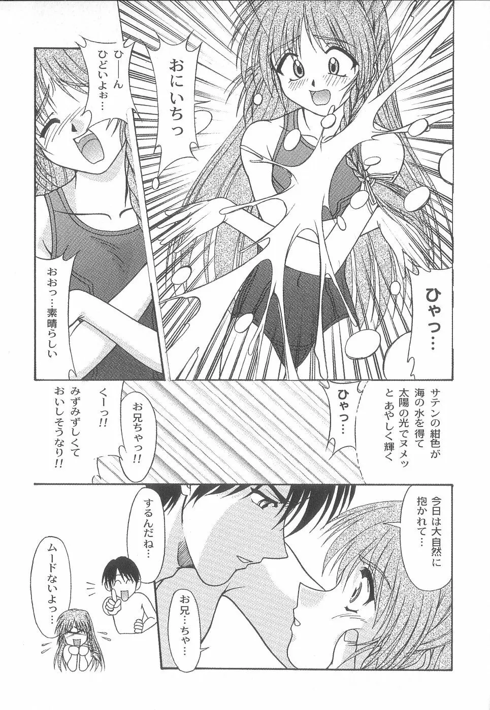 美代ちゃんで遊ぼう♥ Page.29